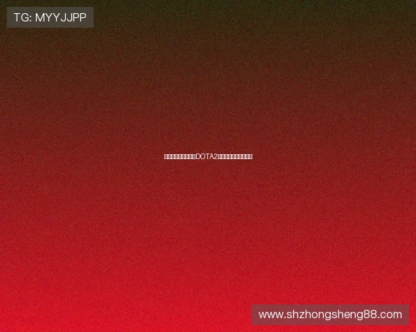 杨磊专访：深度回顾DOTA2的辉煌历程与未来展望